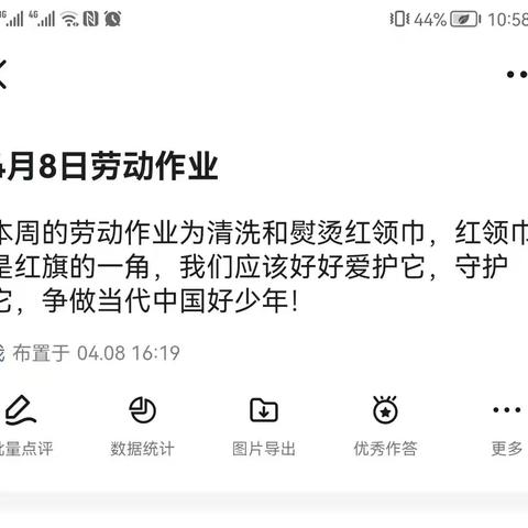 让红领巾迎风飘起来