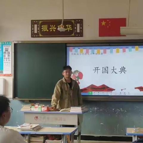 切初小学十月份教研活动