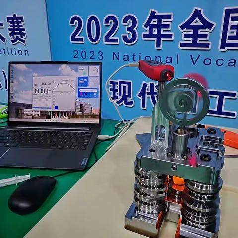 2023年全国职业院校技能大赛（中职现代加工技术）执裁工作总结