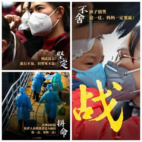 一"疫"孤行，我们不怕！双辽市第二小学四年三班王品智