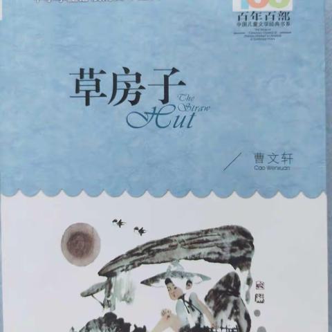 不是因为快乐才读书，而是因为读书才快乐————家庭读书会 双辽市第二小学五年三班王品智