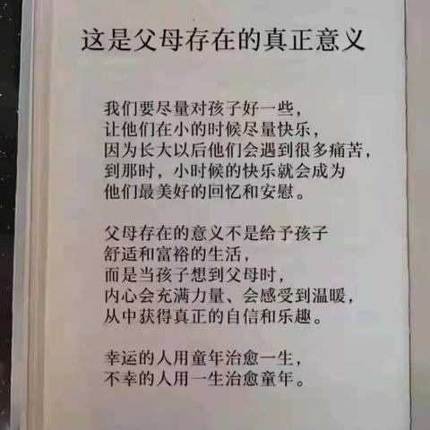 亲子心体验，成长面对面，开启亲子沟通之门——七年级十班