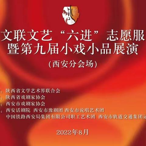 西安儿艺舞台剧《一个人的考场》参加陕西省第九届小戏小品展演。