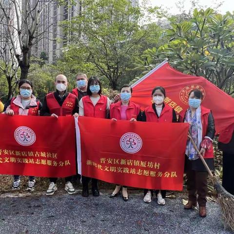 厦坊村开展“家在新店，靓丽过年”护河爱水清洁家园活动