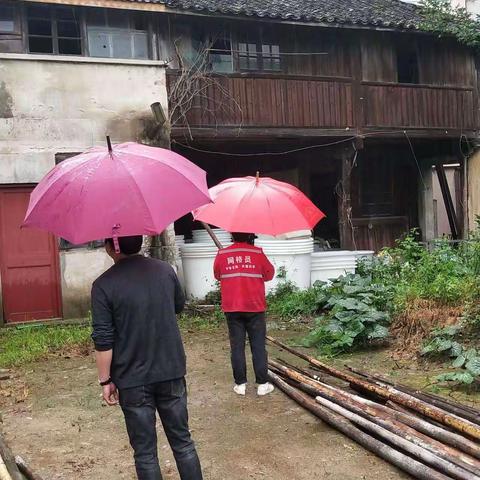 网格员危房排查