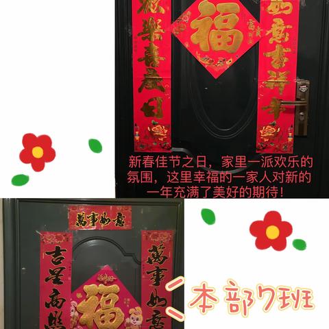 榜样引领同进步，百花齐放看今朝——七年级语文寒假实践作业展示