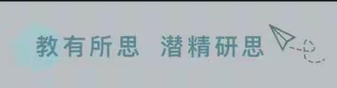 【“三抓三促”行动进行时】教而不研则浅，研而不教则空——崆峒区新洲嘉苑幼儿园园本教研活动