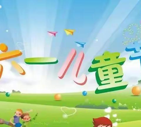 临西镇学区西马小学庆“六一”活动