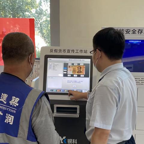 浦发银行河北雄安分行开展货币反假宣传活动