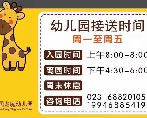 🐰兔个吉利——【开学通知】
