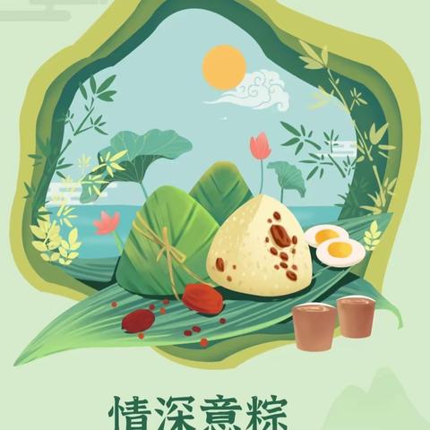 “粽”情端午节，幼儿园里过端午！———巴国龙庭幼儿园