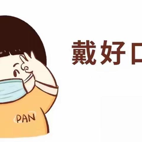 【寒假放假通知】