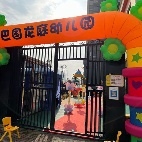重庆九龙坡区巴国龙庭幼儿园毕业邀请函