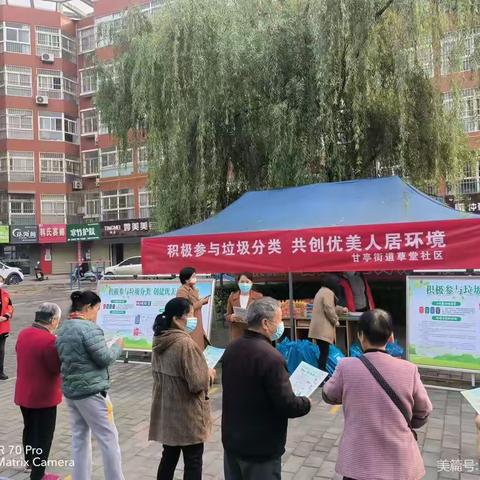 甘亭街道草堂社区开展垃圾分类宣传活动“积极参与垃圾分类，创建优美社区环境”