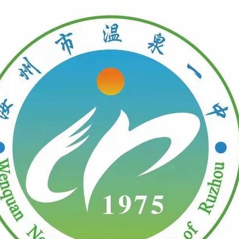 温泉一中八年级教学第九期优秀教师表彰