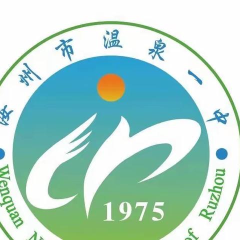 温泉镇第一初级中学——八年级第九期优秀学生