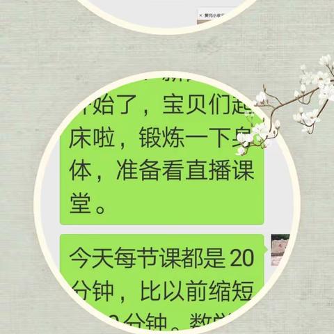 王宁小学一年级    特殊时期，别样课堂