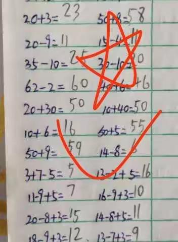 2日19日王宁小学一年级数学作业展示