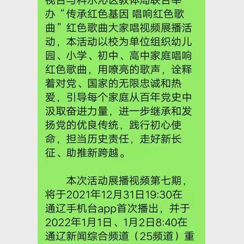 交通小学五年七班学习“讲百年党史，育时代新人”百组家庭党史故事展播第七期