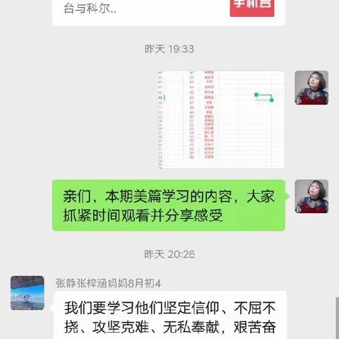 交通小学五年七班学习“传承红色基因，厚植爱国情怀——纪录片《红色家书》”