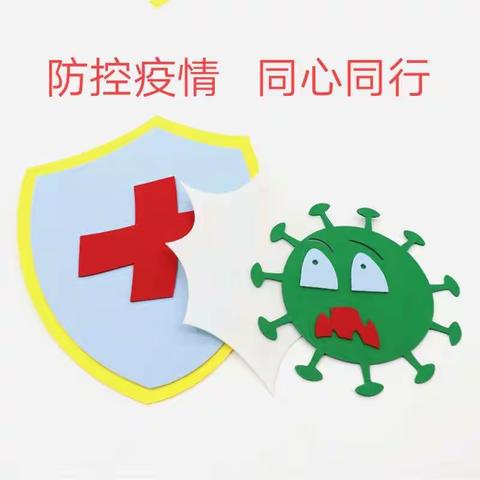 防控疫情  同心同行——乐平市第十九小学各中队召开疫情防控安全主题队会