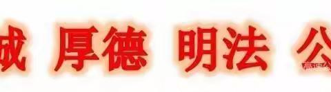 转、提、比、作|邯郸东中队积极贯彻落实交通运输执法领域突出问题专项整治行动