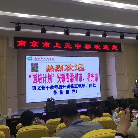 领略名校风采，感悟行知精神