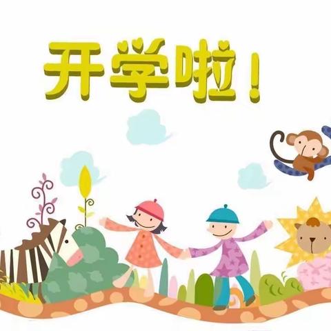 牛轰轰的中国年---天使艺幼园开学典礼邀请函