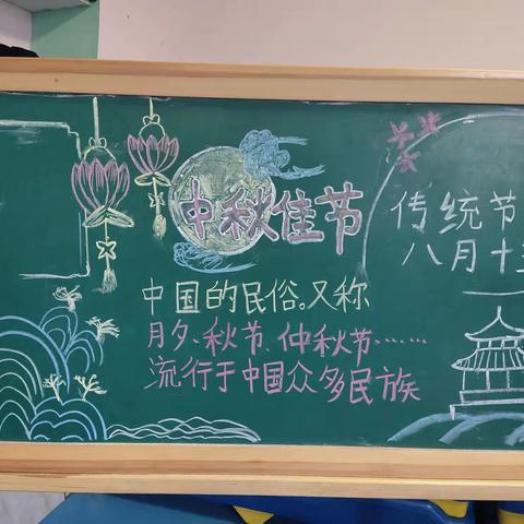 【红缨春蕾🎀幼儿园】朵一班（中秋活动）