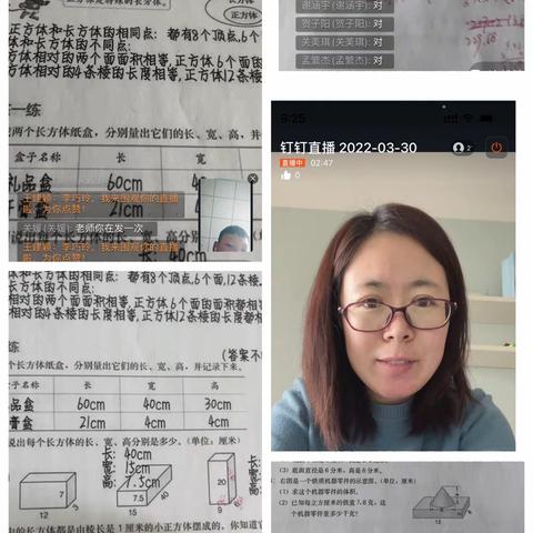 小营小学第二周线上教学工作总结