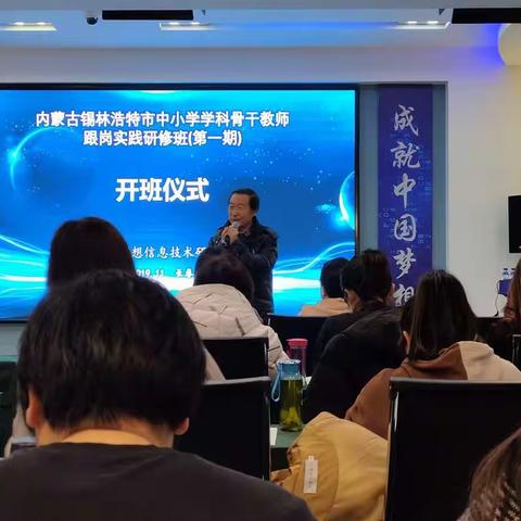 东北师范大学的学习之旅