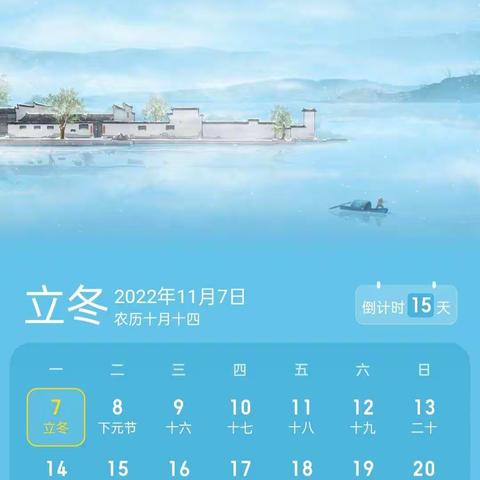 【书香校园】锡林浩特市第十二小学 二十四节气介绍——立冬