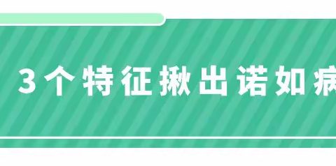 华艺教育优品校区育儿小课堂：娃有这3个症状，不是普通拉肚子！