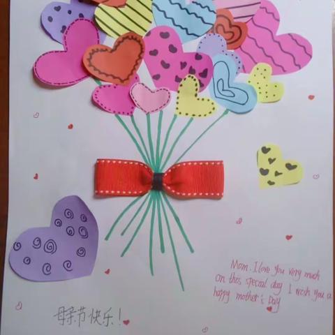 把“爱”送给您，母亲节快乐！