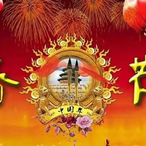 中国传统节日之春节篇