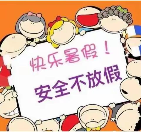 暑日家访路，浓浓家校情---坪梅小学暑期家访活动正在进行中