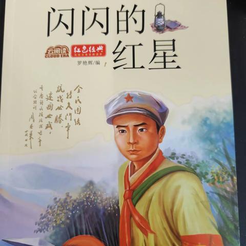 共建乡村图书角 共育皈塘“红领巾”——乐昌市坪梅小学党支部活动