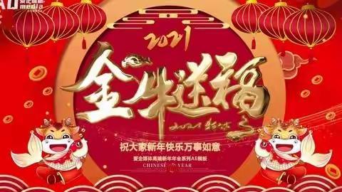 今日除夕，坪小给您送福啦