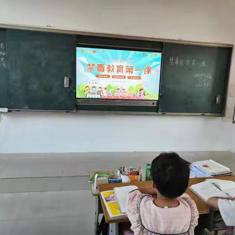 禁毒进校园，无毒伴我行——白衣阁乡中心小学“禁毒开学第一课”