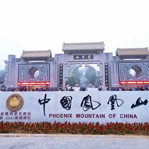 带父母游丹东凤凰山