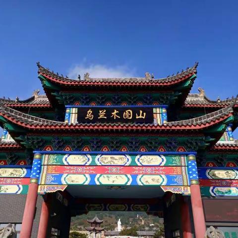 青春飞扬，团建乌兰木图