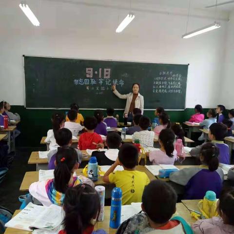 勿忘国耻，吾辈自强——舞阳县第三实验小学纪念“九一八事件”活动纪实