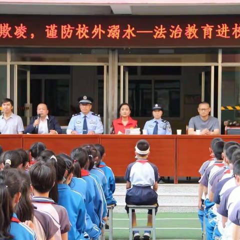 天水市秦州区回民小学开展法制教育专题活动