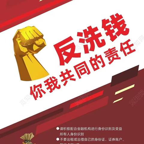 反洗钱案例分析