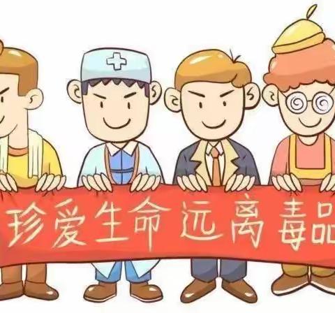 门源县第二小学禁毒篇--珍爱生命，远离毒品