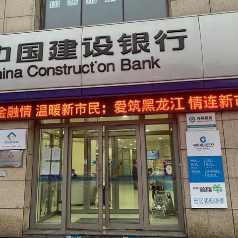 阳明支行积极开展“新市民金融服务宣传月”活动