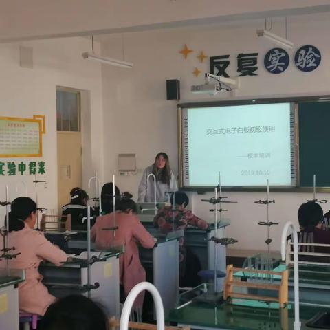 交互式电子白板初级使用培训