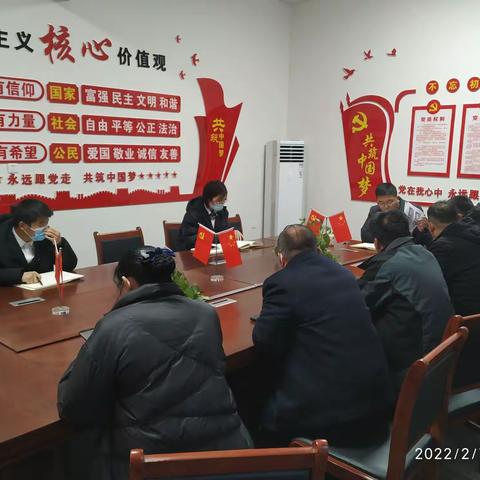 齐老信用社周例会暨月度会议