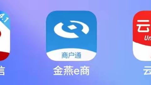 齐老农信社网络金融营销活动