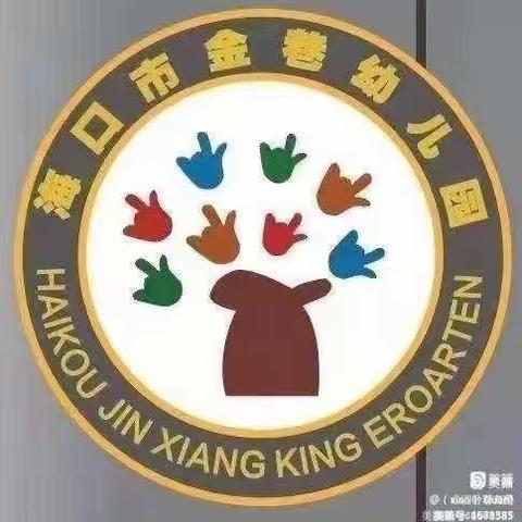 金巷幼儿园中班十月份日常